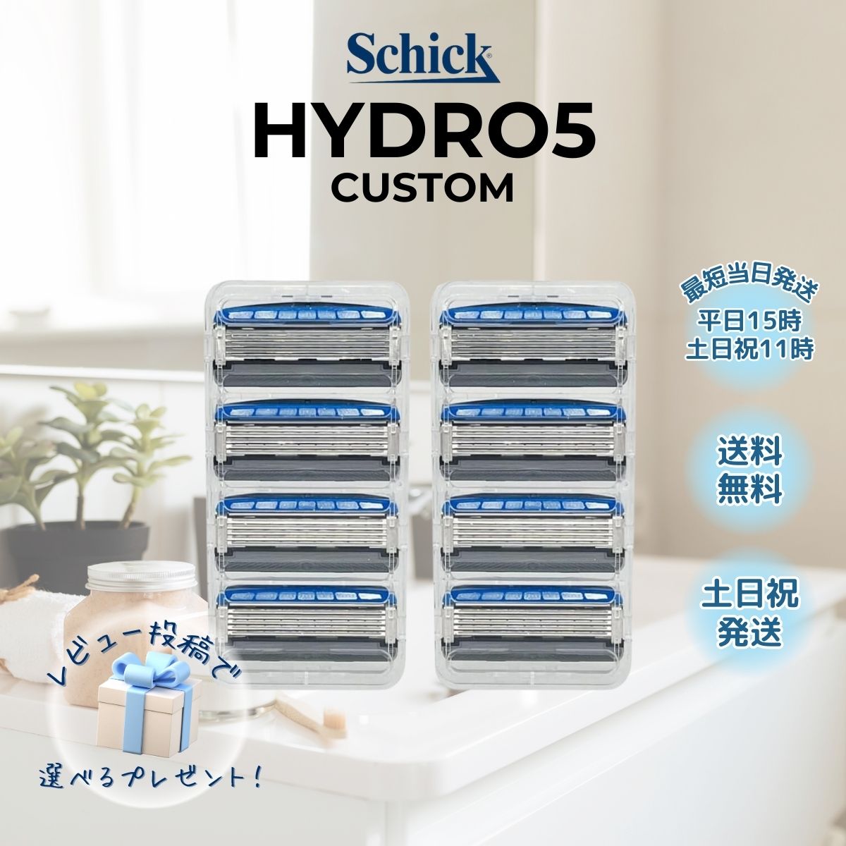 楽天市場】シック 替刃 ハイドロ5 カスタム 5枚刃 カミソリ 替え刃のみ