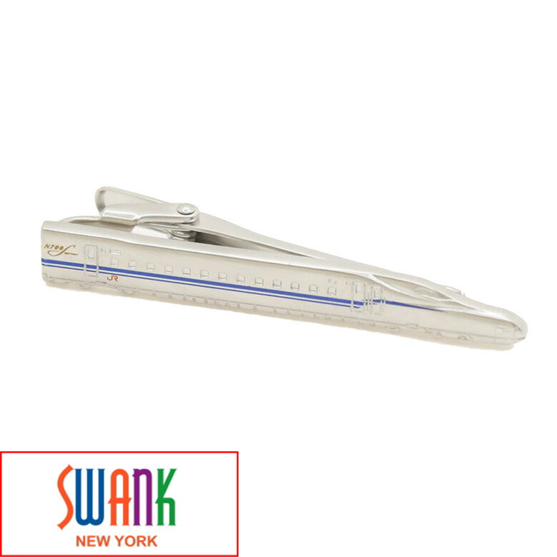 楽天市場】【楽天1位】 ネクタイピン ブランド SWANK 新幹線（N700S
