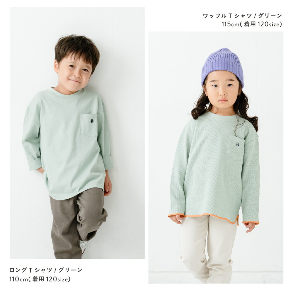 楽天市場】【2枚入り 】パックT ロンT ワッフルTシャツ キッズ 無地 白