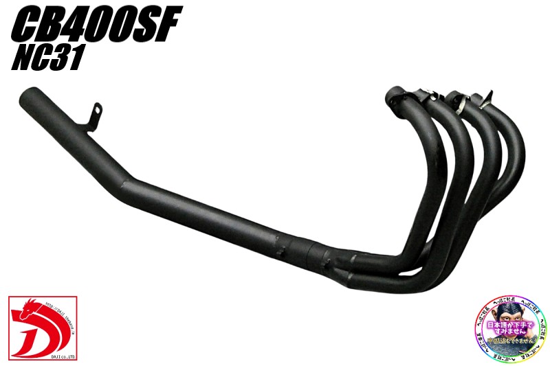 ショート管 マフラー バイク cb400sf」の人気商品一覧 | 安い商品を