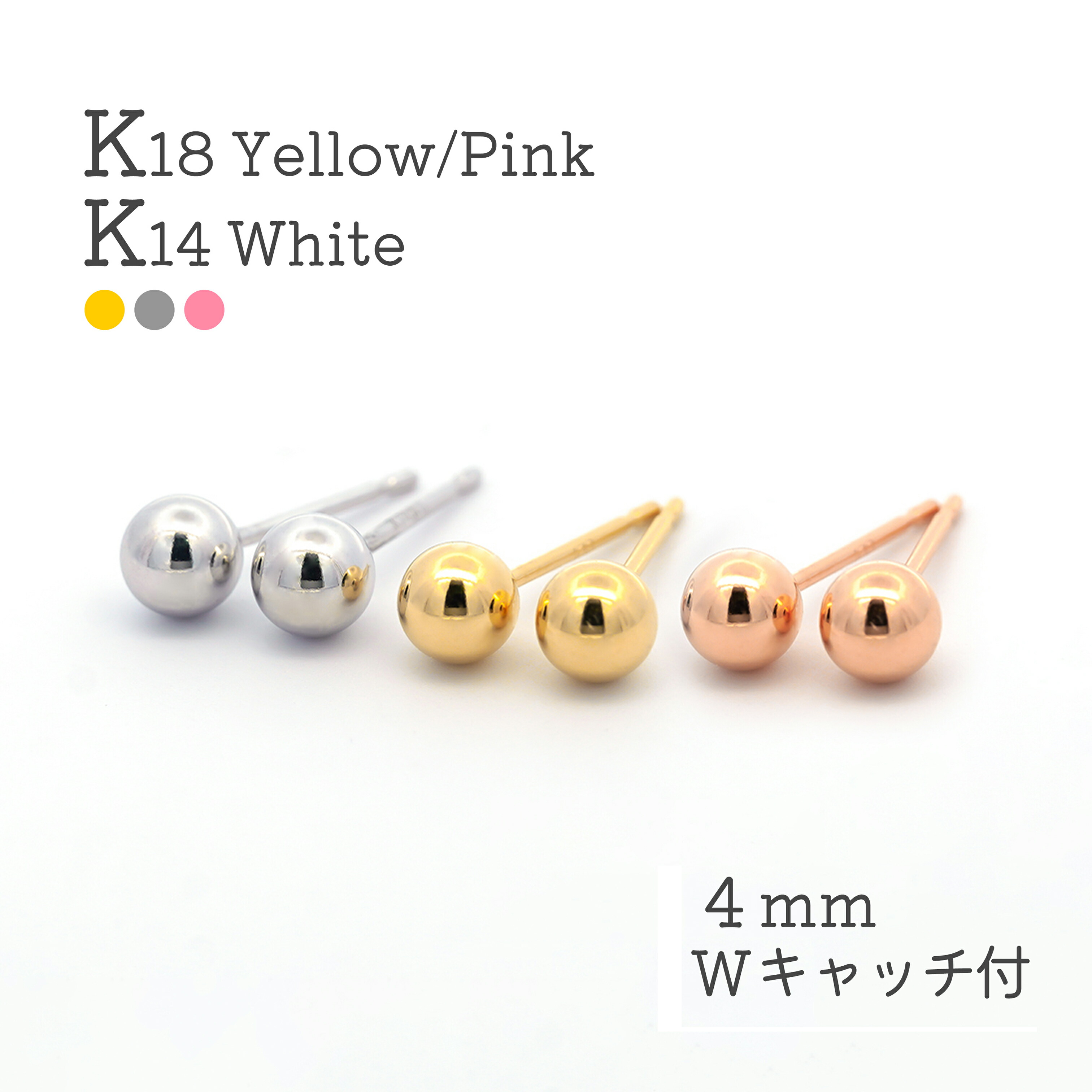 楽天市場】18k ボールピアス 4mm K18 丸玉ピアス 18金 セカンドピアス