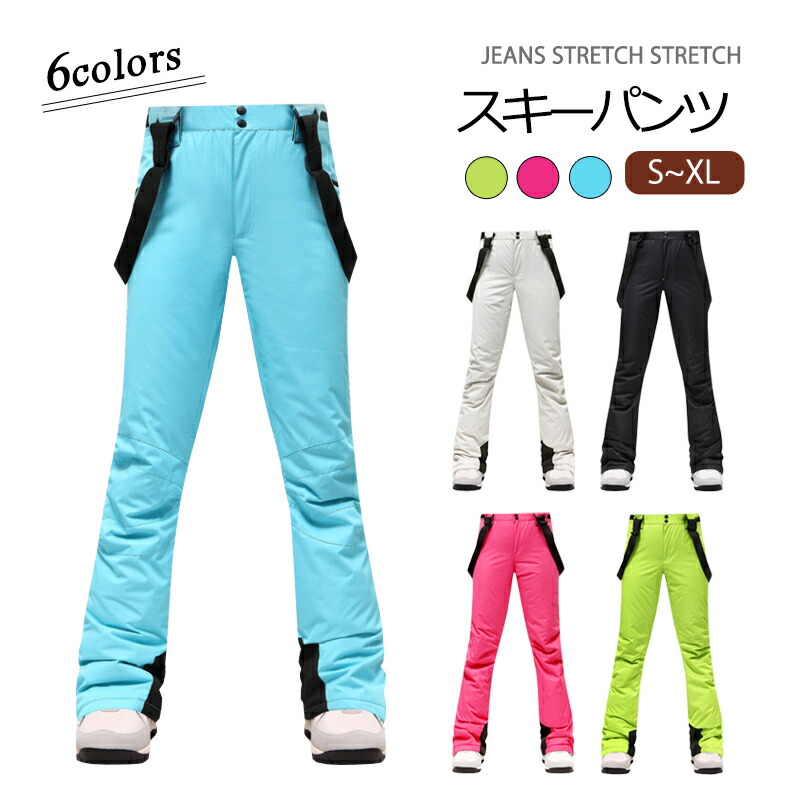 楽天市場】スノーパンツ レディース スキーパンツ ウエストサイズ調整