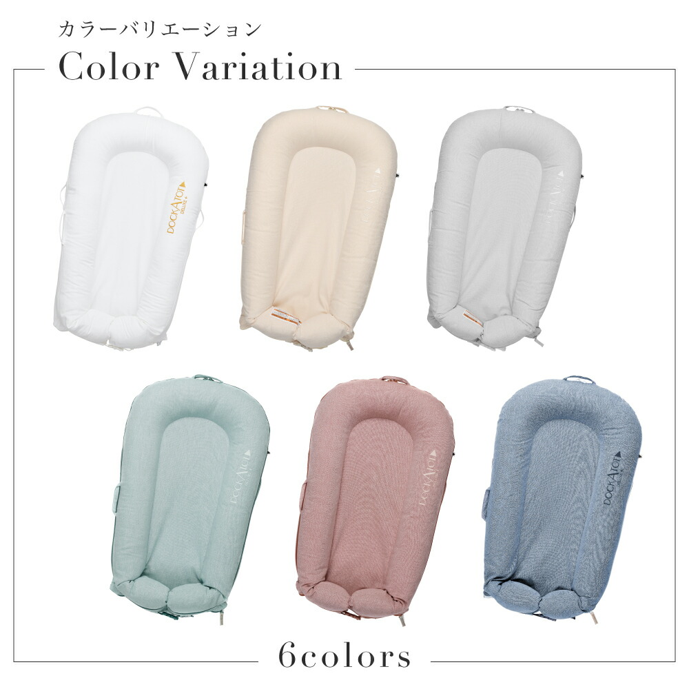 楽天市場】【ドッカトット公式】 ベッドインベッド ベビーベッド