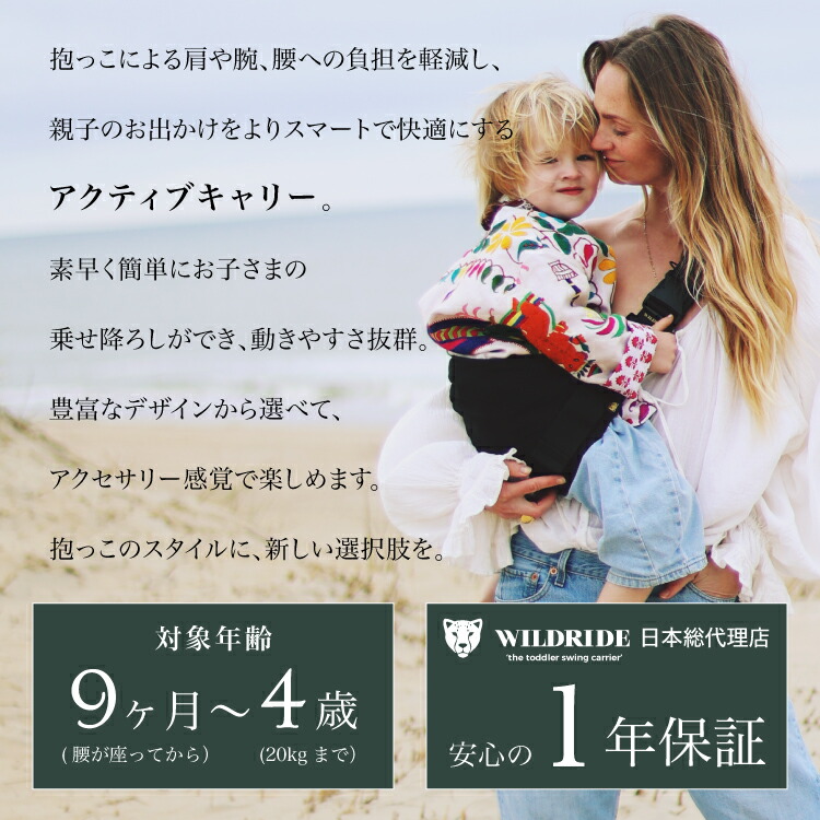 楽天市場】【ワイルドライド公式】 ヒップシート WILDRIDE ショルダー