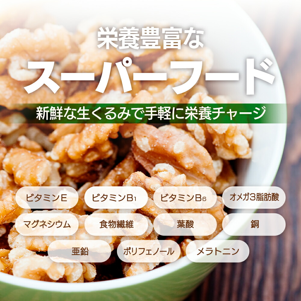 楽天市場】生くるみ(アメリカ産)2kg (1kg×2袋) 無塩 添加物不使用