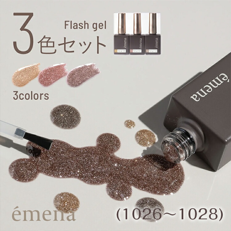 楽天市場】emena Flash gel エメナ フラッシュジェル 3色セット 8g