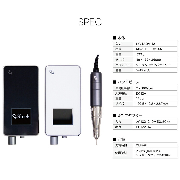 楽天市場】SHAREYDVA シャレドワ ネイルマシーン Sleek スリーク