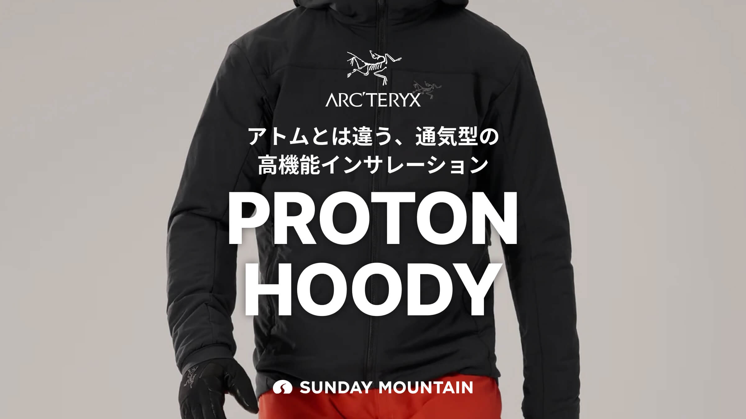 楽天市場 | OutdoorStyle サンデーマウンテン - アトムとは違う、通気