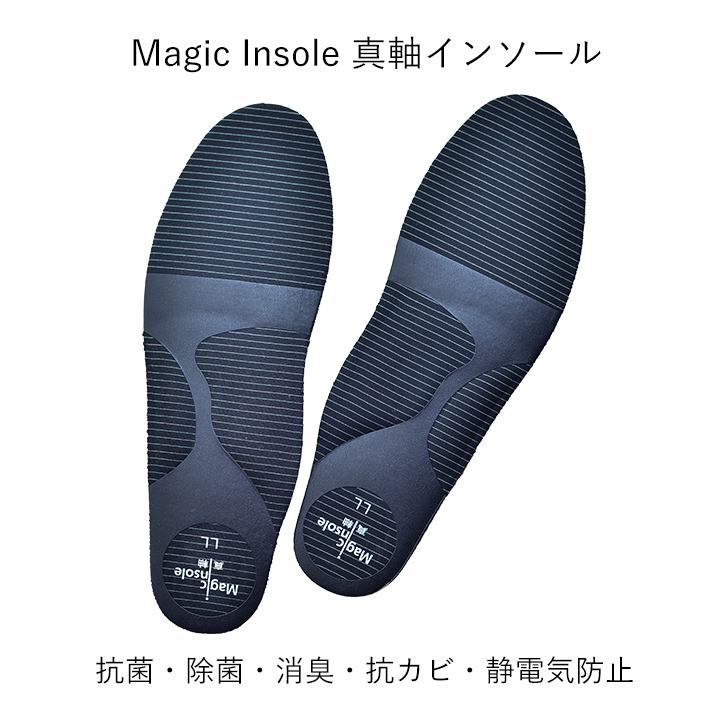楽天市場】【抗菌・抗ウイルスフルインソール】真軸／Magic スマート