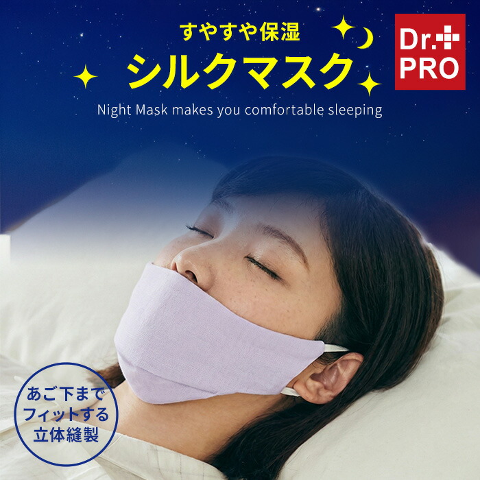 しっとり美肌マスク就寝用」の人気商品一覧 | 安い商品を通販サイト