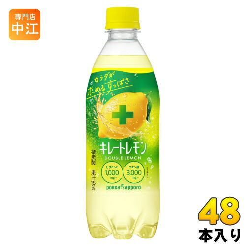 楽天市場】ポッカサッポロ キレートレモン ダブルレモン 500ml ペット