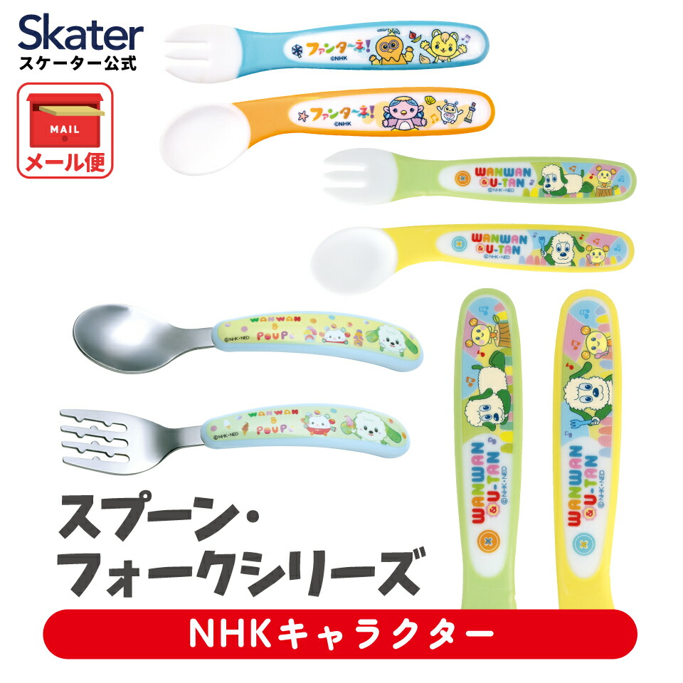 楽天市場】[3月3日〜3月15日 P20倍]スプーン フォーク セット