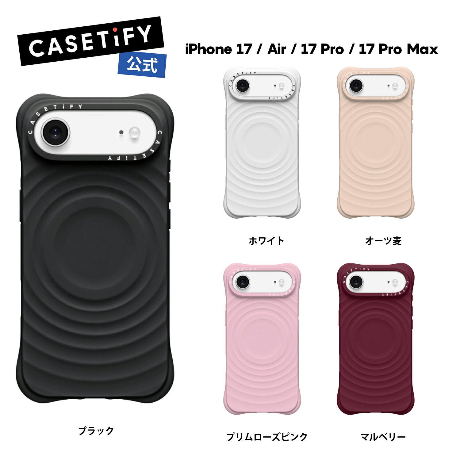 楽天市場】【公式】 CASETiFY iPhone17 iPhoneAir iPhone17Pro