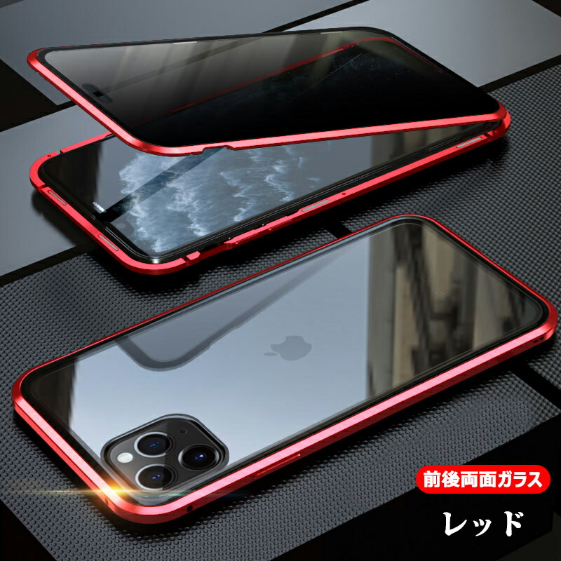 楽天市場】【覗き見防止全面カバー】 iPhone 11 Pro ケース 両面ガラス