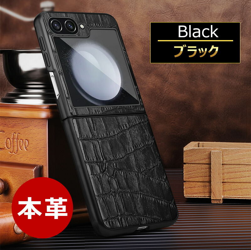 楽天市場】Galaxy Z Flip6 高級牛革 Galaxy Z Flip5 本革ケース ワニ柄