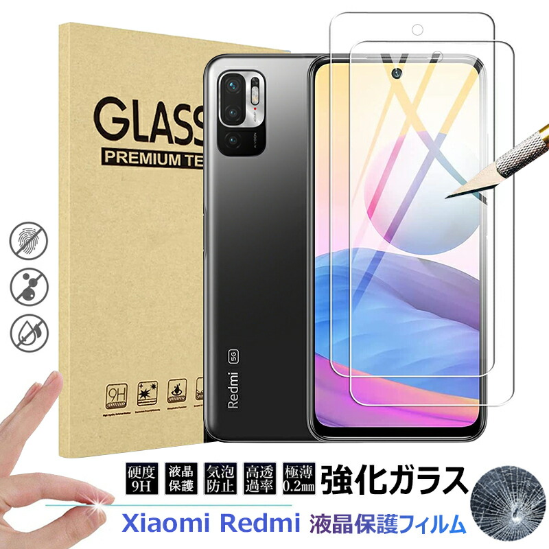楽天市場】Redmi Note 10 JE ガラスフィルム Xiaomi 保護フィルム 硬度