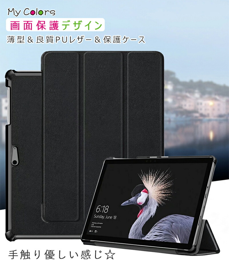楽天市場】Surface Go 4 2023 / Go3 / Go2 / Go 10.5インチ ケース