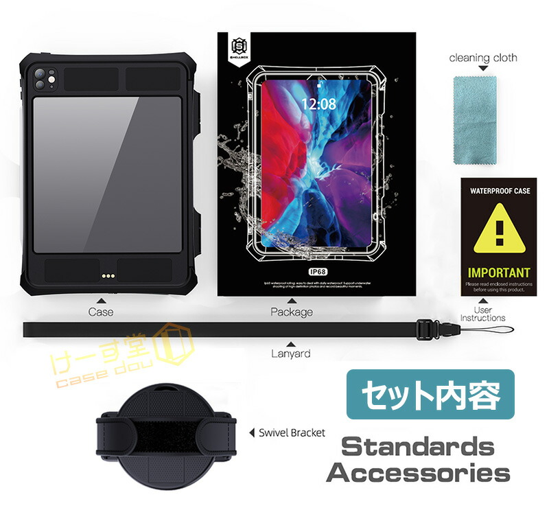 楽天市場】2025 2024 iPad Pro 11インチ M5 Pro11 M4 防水ケース 360