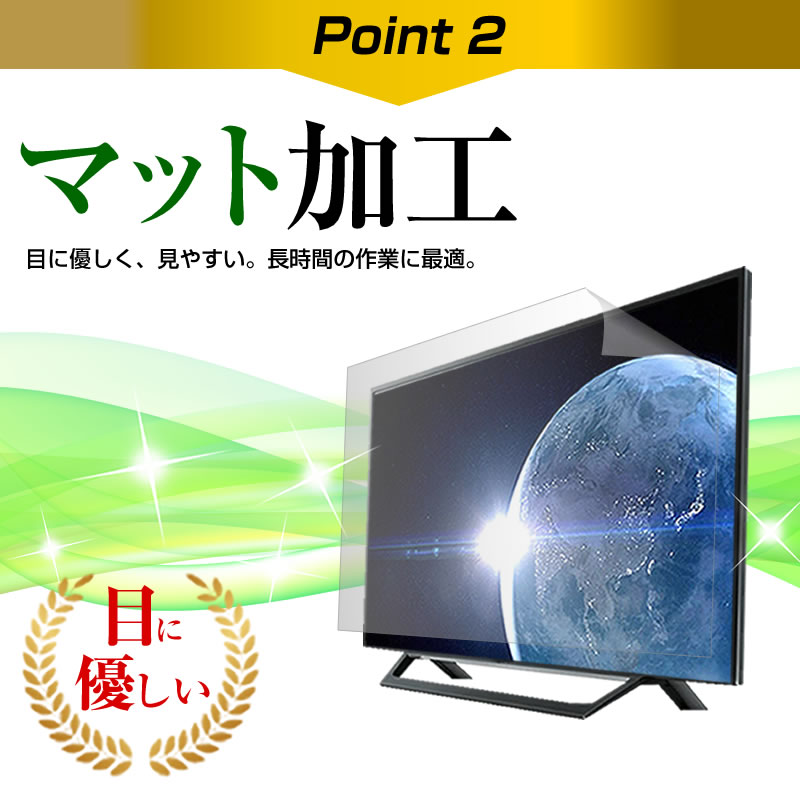 楽天市場】40インチ 40型 反射防止 液晶保護フィルム テレビ 画面