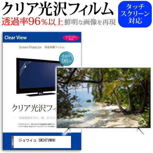 楽天市場】ジョワイユ 24 液晶テレビの通販