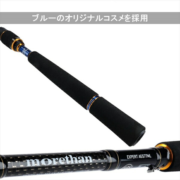 楽天市場】ダイワ モアザン エキスパート AGS 77ML(スピニング 2ピース