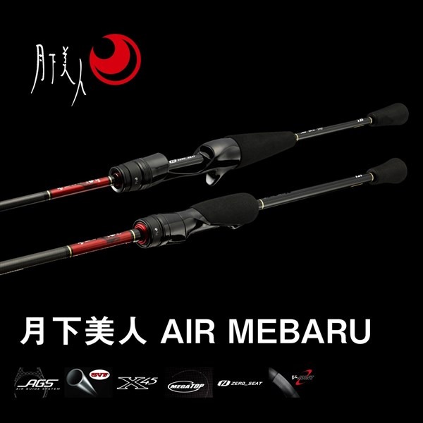 楽天市場】ダイワ メバリングロッド 月下美人 AIR 68L-T・W(スピニング