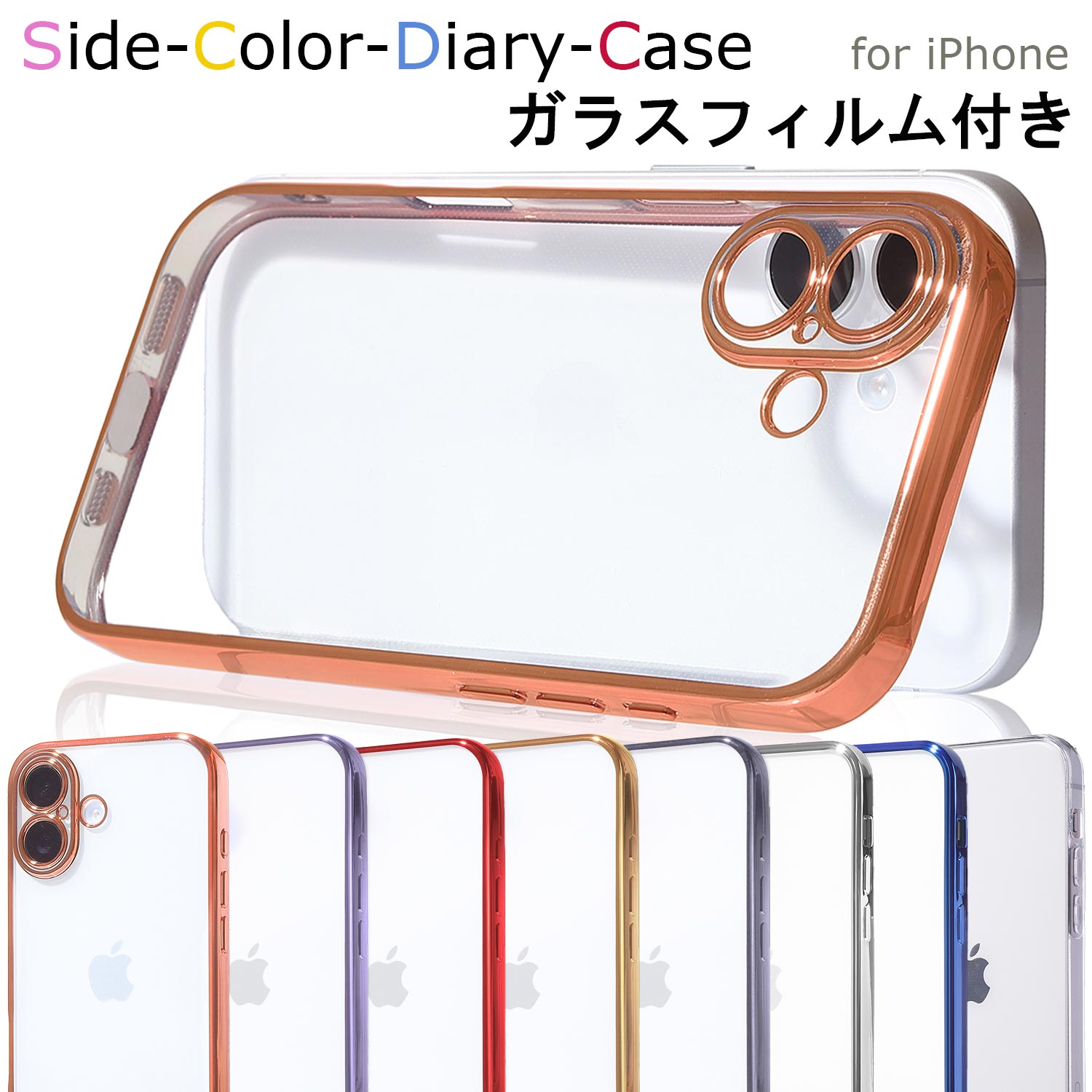 楽天市場】【ガラスフィルム付き】 iPhone17 ケース クリア iPhone16e