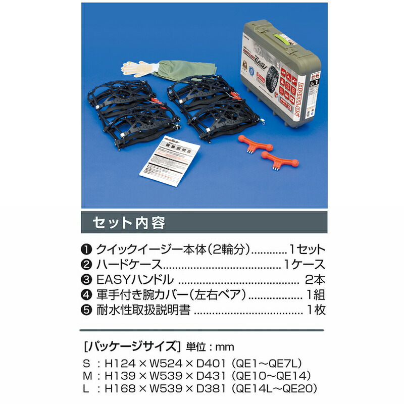 楽天市場】バイアスロン（公式）正規品 QE14 タイヤチェーン 非金属