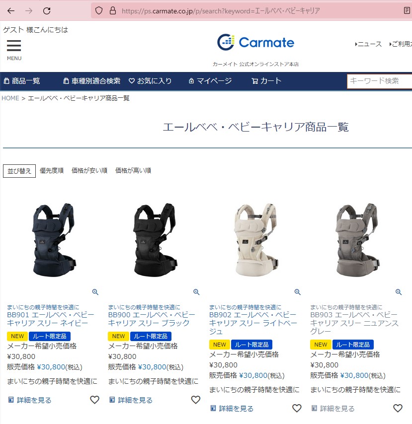 楽天市場】抱っこ紐 新生児 BB902 エールベベ・ベビーキャリア スリー