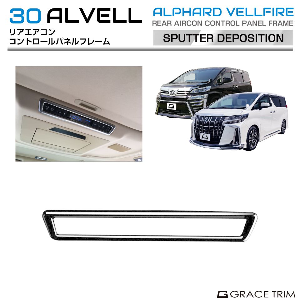 楽天市場】30系 アルファード ヴェルファイア リアエアコン