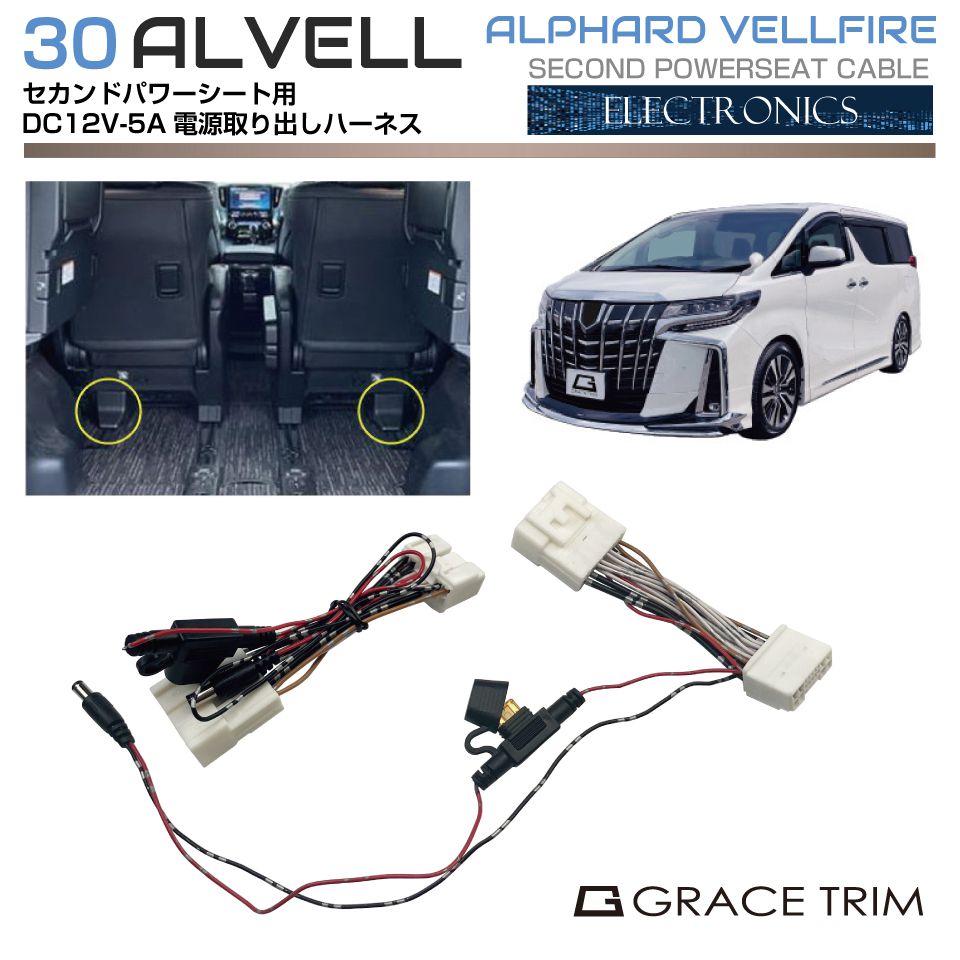 楽天市場】アルファード ヴェルファイア 前期 後期仕様 変換ハーネスの通販