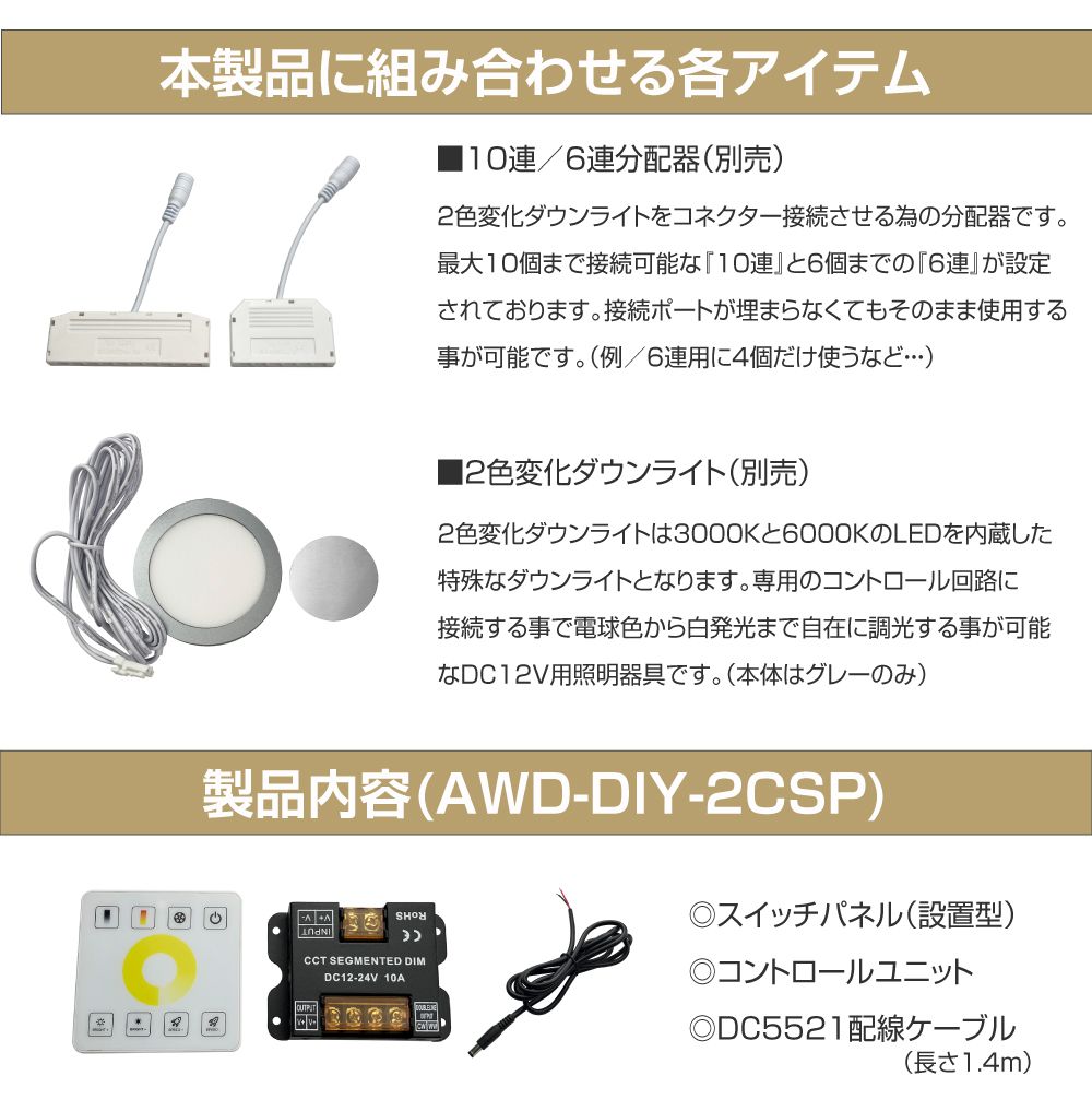 楽天市場】キャンピングカー 内装 ライト パーツ 2色変化ダウンライト