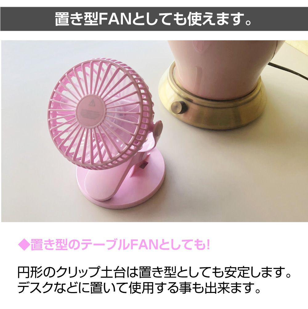 楽天市場】USB充電式 クリップ型ミニ扇風機 ピンク CZ-CMFP | ハンディ