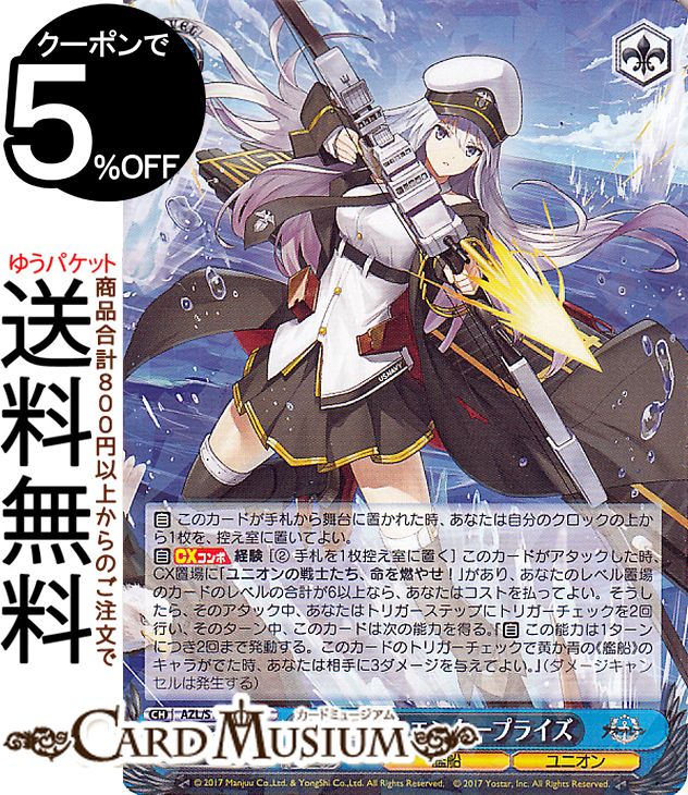 楽天市場】アズールレーン エンタープライズの通販