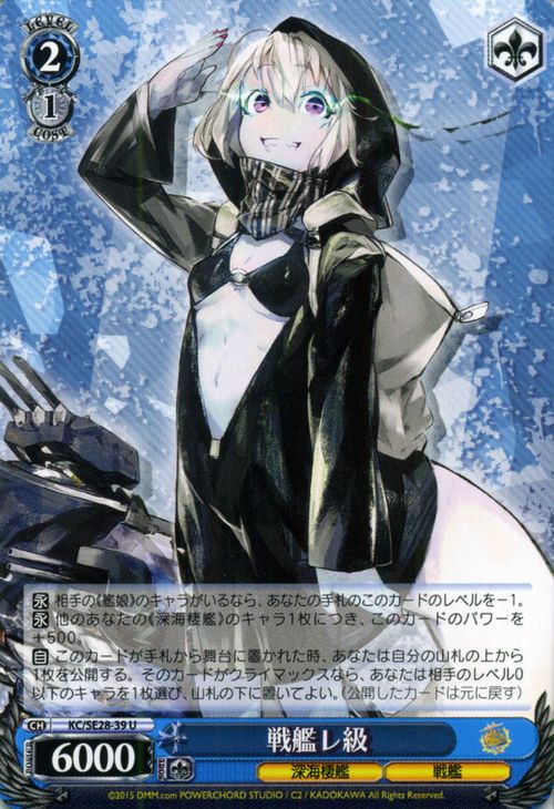 楽天市場】艦これ ヴァイスの通販