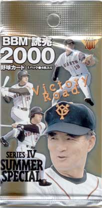 【非売品・未開封】プロ野球カード BBM2000　読売2000 BBM2000 BBM読売カード シリーズ 1-6 未開封パックセット : かーど屋