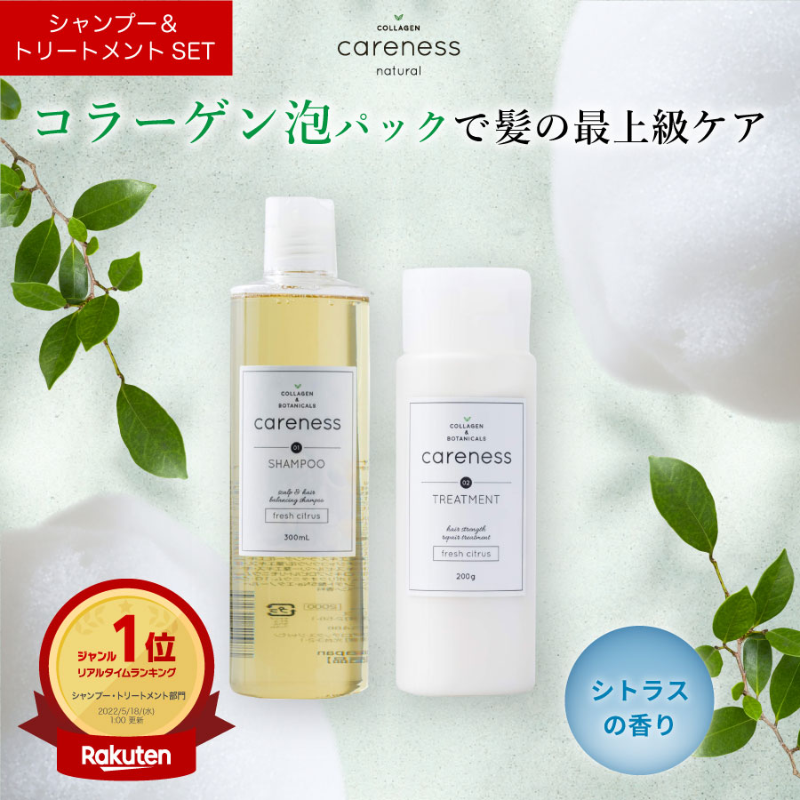 ケアネス JEWEL サファイア ケアネス ジュエル サファイアシャンプー