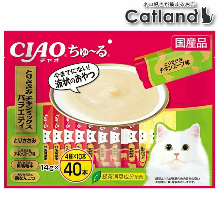 楽天市場】【最大400円OFFクーポン◇くらしにプラス】CIAO ちゅ〜る