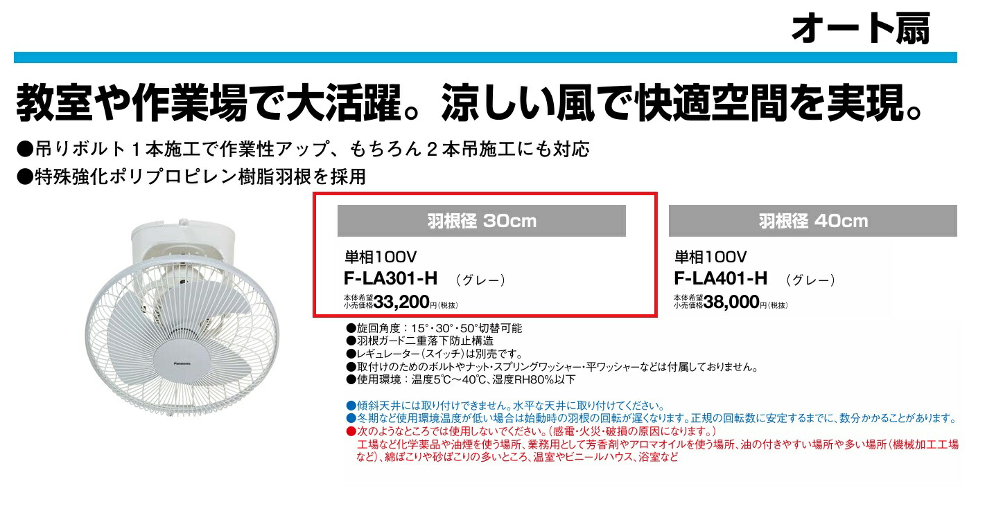 楽天市場】【在庫あり】パナソニック 天井扇 オート扇 工場用 産業用