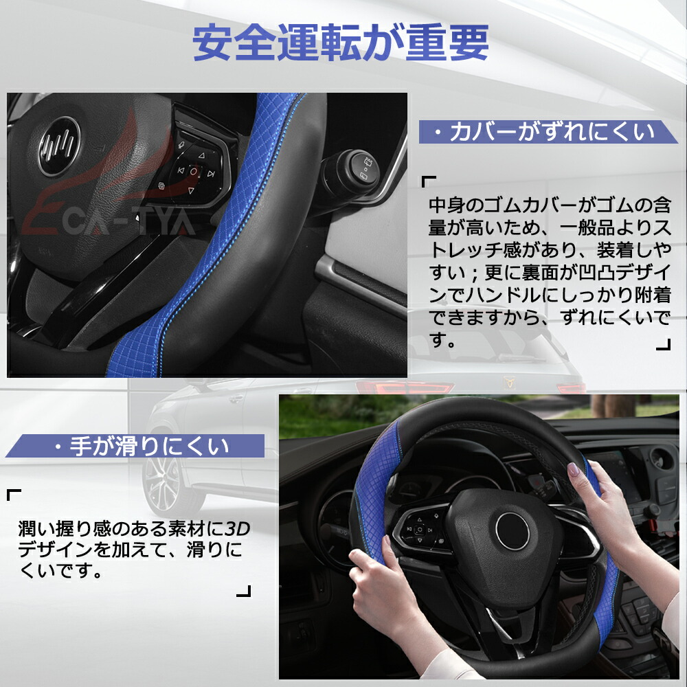 楽天市場】【CATYA】【抗菌 防臭 高品質】 自動車ハンドルカバーD型