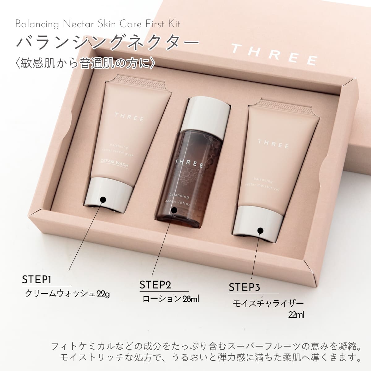 楽天市場】【男性向け贈り物に最適】 THREE スリー バランシングステム