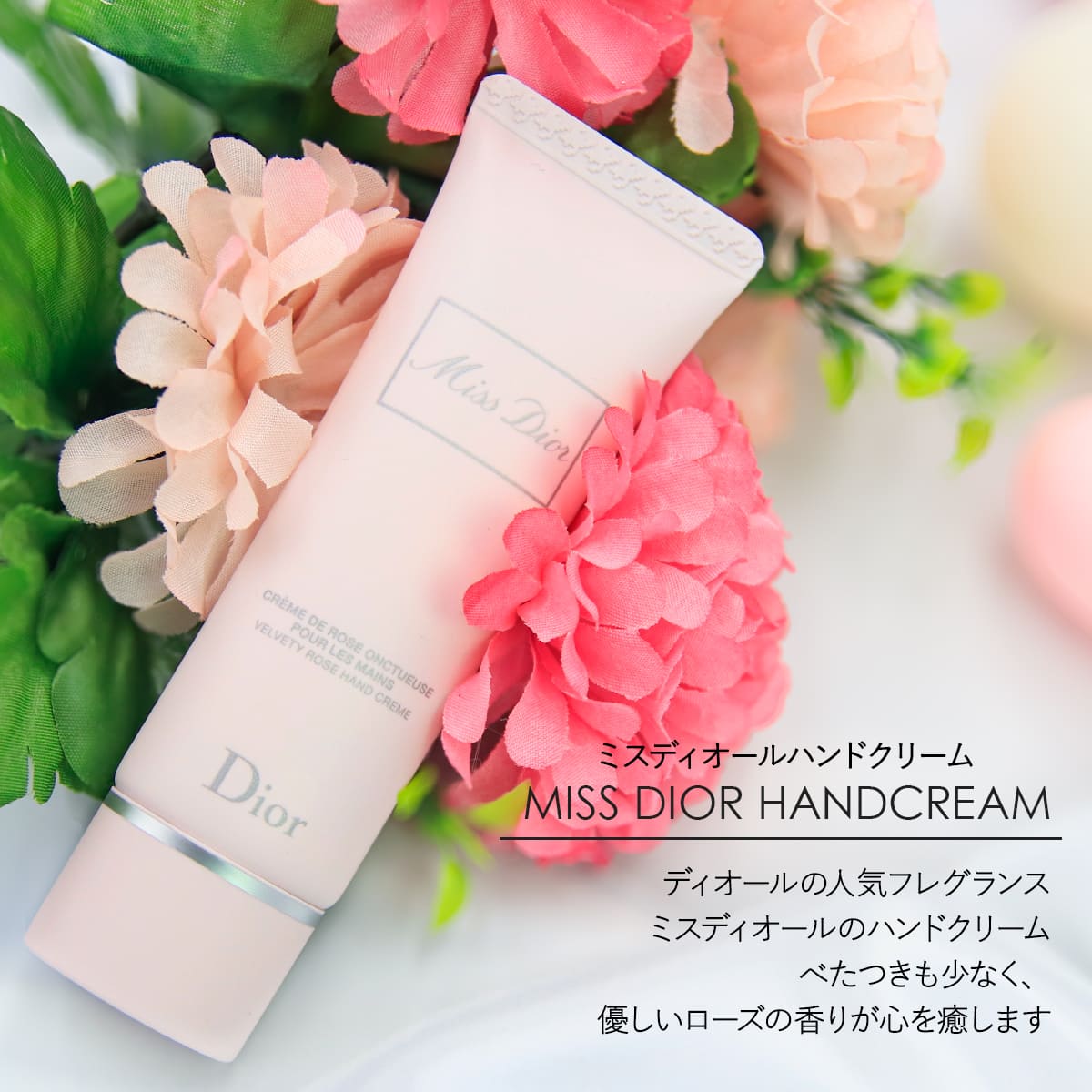 楽天市場】【 口コミ☆高評価 】ディオール ハンドクリーム ギフト