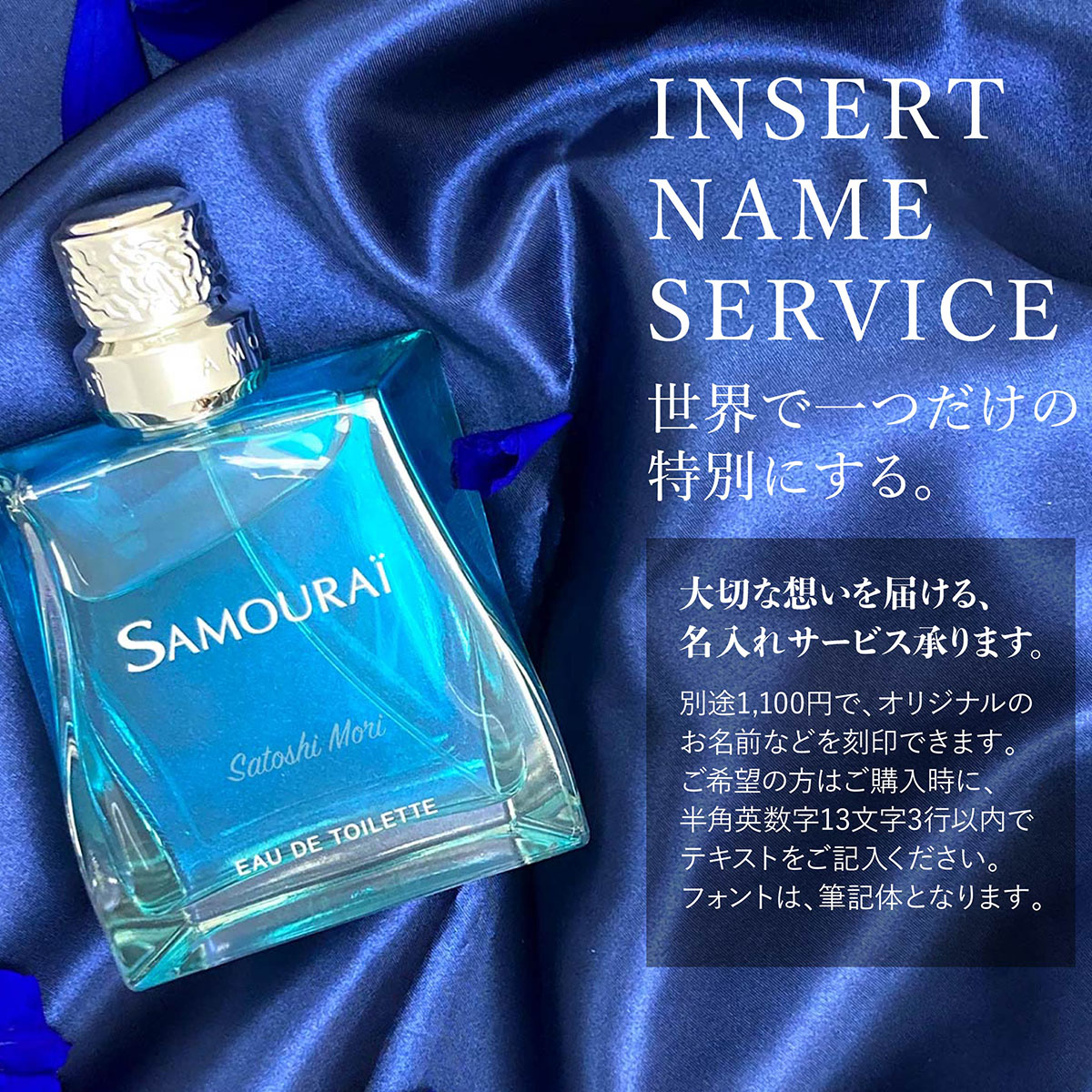 楽天市場】【名入れ】 サムライ 香水 メンズ SAMOURAI EDT