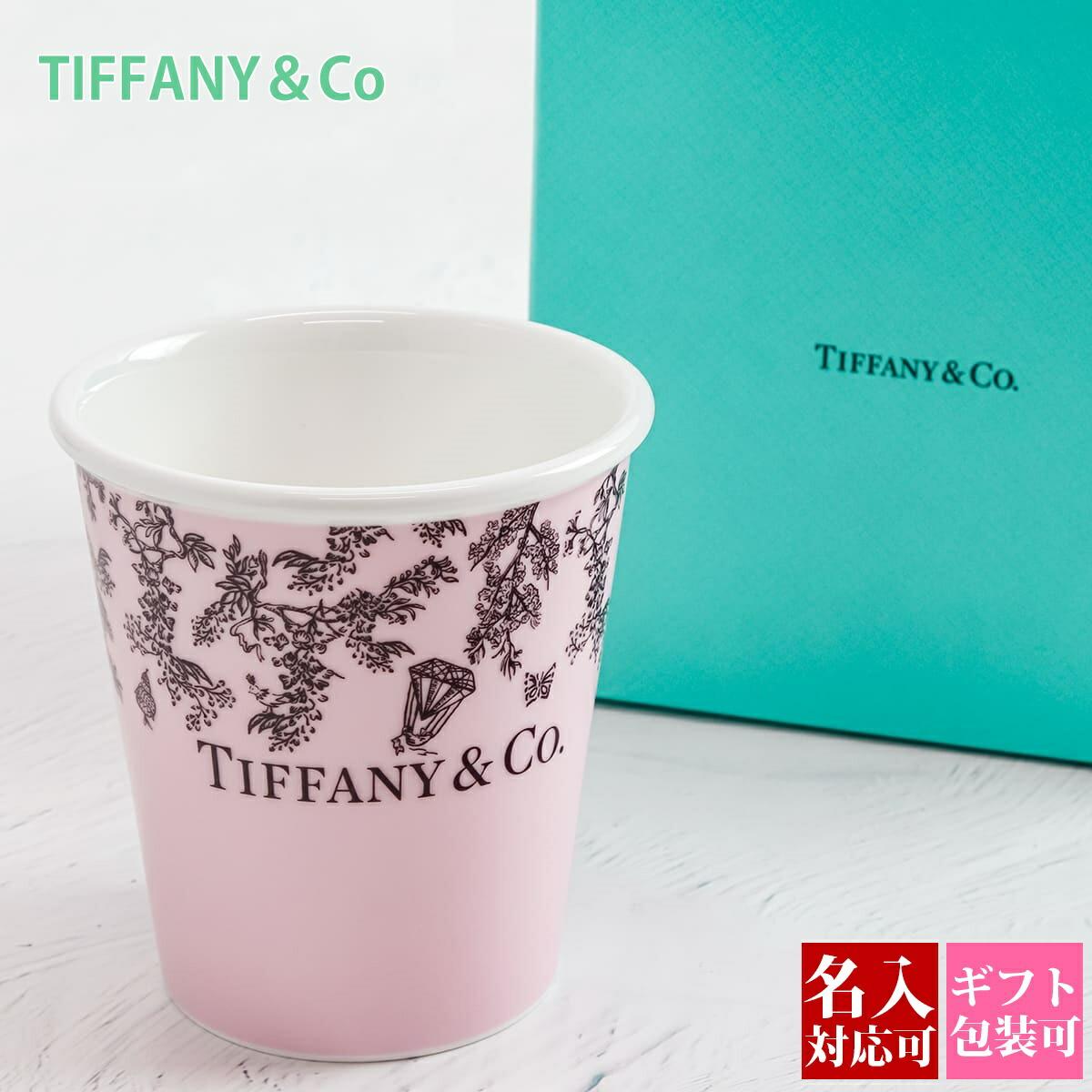 楽天市場】ティファニー カップ 結婚祝い 誕生日プレゼント Tiffany.co