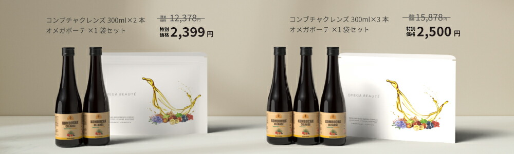 コンブチャクレンズ3本・コンブチャ1本☆新品未開封☆4本セット