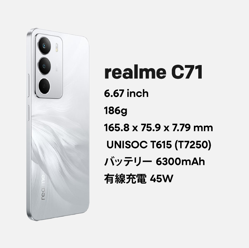 楽天市場】realme C71 《グローバル版》 【 新品 送料無料 SIM