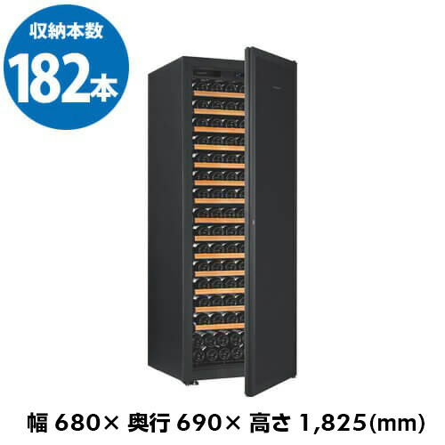 ユーロカーヴのワインセラー | 業務用ワインの仕入れ/卸/通販ならWINE