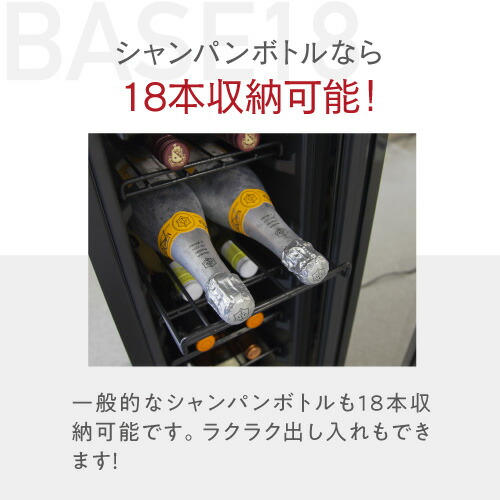楽天市場】楽天1位【送料無料】 ワインセラー ルフィエール BASE18