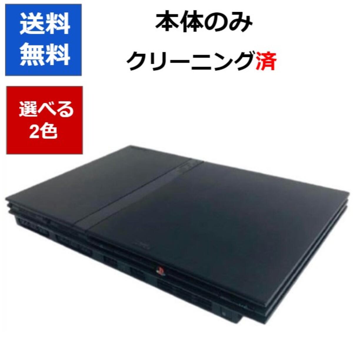 楽天市場】【ソフトプレゼント企画！】PS2 プレイステーション2 本体