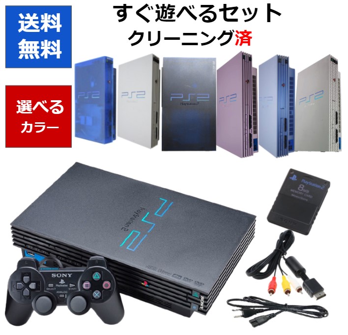 楽天市場】ps2本体の通販